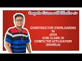 CONSTRUCTOR OVERLOADING IN JAVA ICSE CLASS 10 COMPUTER APPLICATION BANGLA