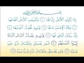 Download Lagu Surat Az Zalzala 99 سورة الزلزلة  Children Memorise   kids Learning quran
