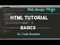 HTML Basic Tutorial Part-2 in Bangla Programming Code Brackets