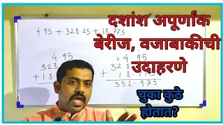  dashansh apurnank berij