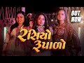 Download Lagu RASIYO RUPALO | NEW GARBA 2024 | NEW DAKLA | FAST GARBA | DR.PRATISHTHA WAGHELA GARBA | TRENDING