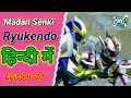 Download Lagu Ryukendo | Episode -22 Hindi Dubbed 2022 | Japnese drama |@Ryukendo Official