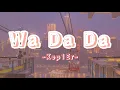 Download Lagu Kep1er 케플러  - 'Wa Da Da' | Lyrics Indo/Rom/Hang | #lyrics #videolyrics #kep1er #wadada  #kpopmusic