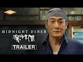 Download Lagu MIDNIGHT DINER Official Trailer | Uplifting Chinese Drama Comedy | Directed by Tony Leung Ka-Fai