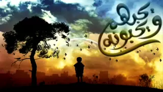 يحبهم ويحبونه الشيخ خالد الراشد كاملا YouTube 