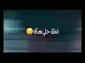 وينك يا ابن كلبي - ياسر عبد الوهاب ومصطفى فالح ورزاق احمد -  ابن قلبي - حالات واتس اب ✅❤️ (حصرياً)💕