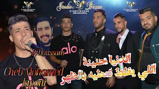Cheb Mohamed Japoni الدنيا حنينة اللي يغلط تعطيه بالظهر Studio Bissan Prod Dj Houssam 