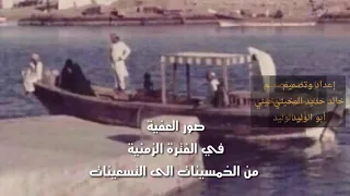 ولاية صور قديما من فترة 1950 الى 1990 1950 1990 ولاية صور قديما من فترة 1950 الى 1990 1950 1990