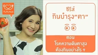 โรคต้อหิน คืออะไร และเกิดจากสาเหตุใด