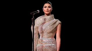 قلت مش هتسبني أميمة طالب قلت مش هتسبني ثانية غبت ليه وهجرتني قلت ياما أنا غالي 