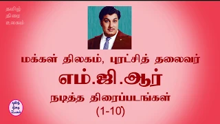 mgr movies part i mgr movies history 1