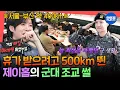 Download Lagu [전참시] 어디서 뭘 하든 피 땀 눈물 제대로! 군 시절 특급전사까지 했던 제이홉의 군 생활 비하인드ㅣ#제이홉 #BTS MBC250621방송