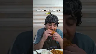 وضع الاخت مع مركة البامية ضياء طلال 