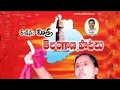 Lagu Praja Telangana Kai Song