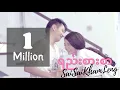 Download Lagu Sai Sai Kham Leng - ရည်းစားစာ ( Love Letter ) Yee Zar Sar [Music Video]