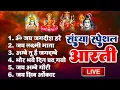 Download Lagu सुबह की आरती | आरती सँग्रह | ॐ जय जगदीश हरे | ॐ जय लक्ष्मी माता | जय अम्बे गौरी | ॐ जय शिव ओमकारा