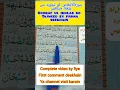 Download Lagu learn sorat ul ikhlas with tajweed #quran #tajweed #islam #ikhlas #sorat #shorts