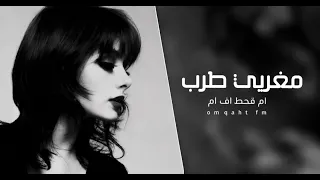مغربي استكنان     يارب تخاف مسرع      دندنها