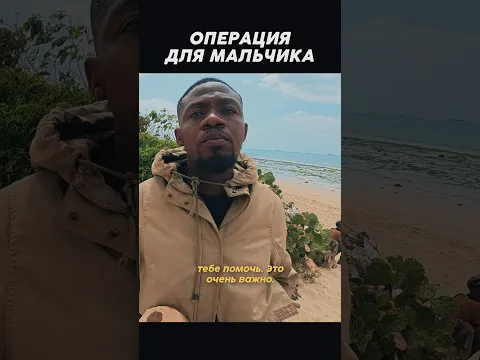 Операция для малыша ❤️‍🔥