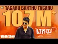 Download Lagu Tagaru - Tagaru Banthu Tagaru (Video Song) | Shiva Rajkumar, Dhananjay, Manvitha | Charanraj