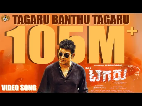 Download MP3 Tagaru - Tagaru Banthu Tagaru (Video Song) | Shiva Rajkumar, Dhananjay, Manvitha | Charanraj