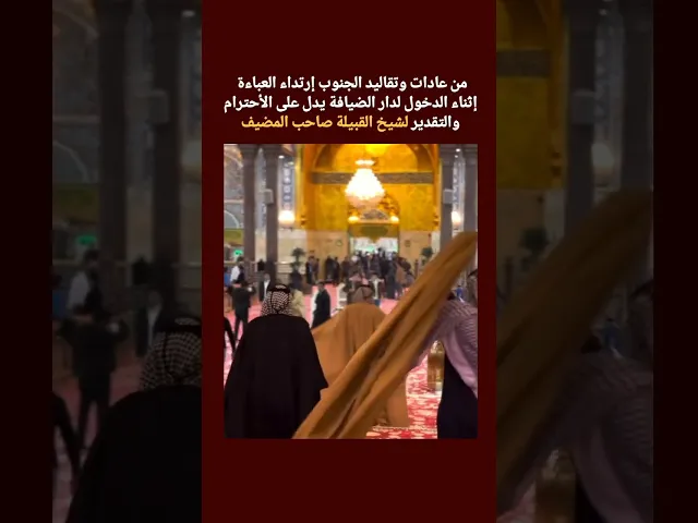 ⁣شيخ آل هاشم 💚