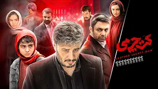 فیلم جدید و جنایی کت چرمی با بازی جواد عزتی و صابر ابر Coat Charmi Full Movie 