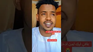 أبوالقاسم ود دوبا قالو لي خطبوك عاشق وددوبا 