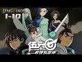 Download Lagu 限时💥💥💥Multi sub【伍六七之最强发型师】第2季 第1-10集 1080P 国产必看高分动画 #刺客伍六七剧场#动画#donghua #次元动漫