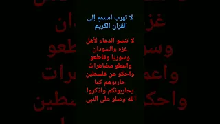حسبي الله ونعم الوكيل كل يوم أطفال بتموت من الجوع والقصف في غزه دندنها