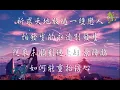 楊千嬅 - 少女的祈禱 [同步歌詞] / Miriam Yeung - Maiden's Prayer (w/ lyrics) #楊千嬅 #少女的祈禱 #cantopop #kkbox #粵語歌