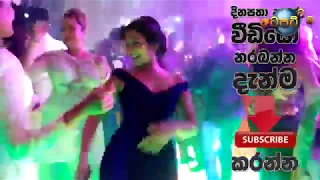 sri lankan actress sexy dance in chandimals birthday party 