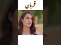 Download Lagu Qurban Episode 1 | Bilal Abbas | Iqra Aziz | The Drama Spot #shorts  #tds #qurban #pakistanidrama