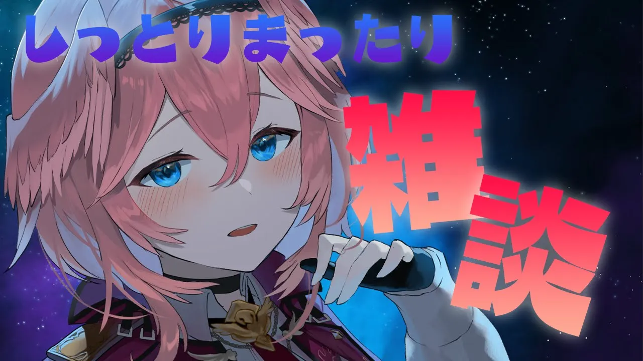 【雑談】今日はホワイトデーとメンバーシップ開設3ヵ月らしいぞ・・・！！！【鷹嶺ルイ/ホロライブ】