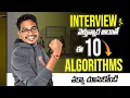 10 Dsa Algorithms for Dsa Interview DSA Interview Preparation in Telugu DSA Algorithms