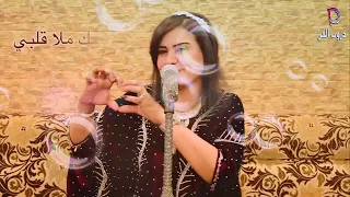 بحبك ملا قلبي 