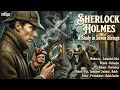 Lagu SHERLOCK HOLMES । আ স্টাডি ইন সেভেন স্ট্রিংস । Sumanesh Jalui। Sunday Suspense । GOLPASUR