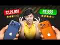 Lagu ⚠️OMG Offer ₹9,999-க்கு  iPhone 17 Pro Max 😱 The REAL TRUTH⁉️