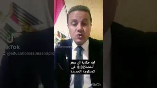 حافز المنظومة وسعر الحصة 