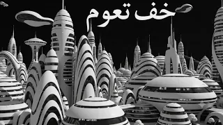 خف تعوم   شودزو                         دندنها