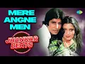 Lagu Mere Angne Men | Laawaris | Amitabh Bachchan | Zeenat Aman | Rakhee Gulzar | Old Hindi Jhankar Beats