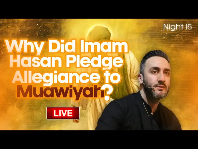 ⁣15. Why did Imam Hassan (as) pledge allegiance to Muawiyah? | Sayed Ammar Nakshawani | Ramadan 2025