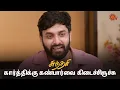 Download Lagu களைகட்டும் சுந்தரி கல்யாண வேலை! | Sundari - Semma Scenes | 26 Nov 2024 | Tamil Serial | Sun TV