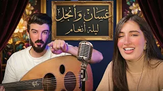 خذني بقايا جروح          صوت أنجل وعزف غسان يخطف القلوب   جلسة دافئة دندنها