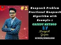 Knapsack Problem Using Greedy Method Fractional Knapsack Algorithm Example-1 PART 4 2