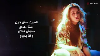 Almas Esqini Official Lyrics Video الماس اسقيني 