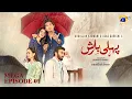 Pehli Barish Mega EP 01 -[Eng Sub]  Aijaz Aslam - Saboor Ali - Syed Shahroz Sabzwari  19th Dec 2025