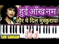 Download Lagu Hui Aankh Nam Aur Yeh Dil Muskuraya | Harmonium Video | Sur Sangam | Saathi | Anuradha Paudwal