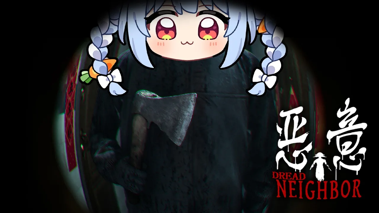 【悪意 Dread Neighbor】ガチのマジで今年一怖いホラゲーが決まりそうです。ぺこ！【ホロライブ/兎田ぺこら】