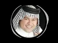 رعد الناصري-raad al nasry MOHJTEEEEE ￼